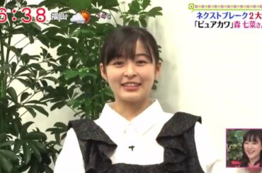 森七菜かわいいまとめシーズン1