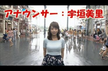 『アナウンサー：宇垣美里』の魅力を紹介！