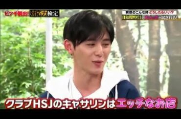 山田涼介は本当はこんなにも可愛いんです(25)