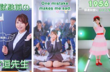 宇垣美里先生が試験のポイントを歌で教えちゃう！ジャージや民族衣装七変化の大奮闘　ソフトバンクｘ栄光ゼミナール「#試験前の宇垣先生 〜中学3年1学期・期末試験〜総集篇」