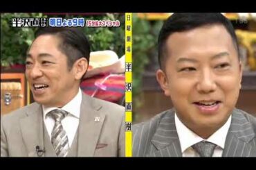 [半沢直樹] 香川照之x市川猿之助　 スタジオ生ゲスト !  王様のブランチ