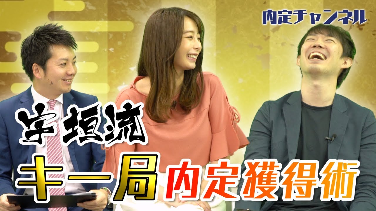 宇垣美里の就活事情（新卒/アナウンサー/TBS/キー局/夜行バス）｜就職 