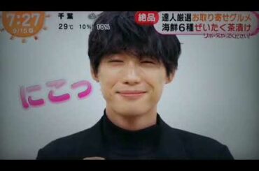 リポーターやってください 福士蒼汰 野村周平 2020年9月15日