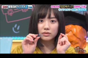 苦戦のあまり瞳孔ひらく 芦田愛菜ちゃん