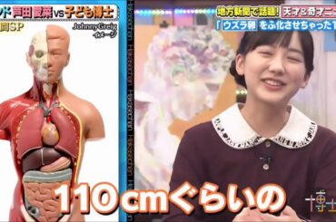 芦田愛菜ちゃんの趣味にスタジオ どん引き