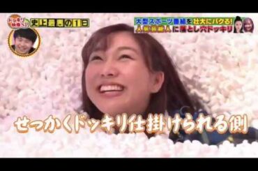 須田亜香里｜ドッキリ映像