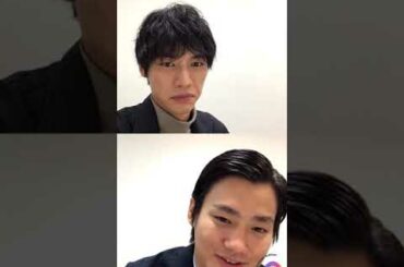 福士蒼汰 さん　野村周平さん　インスタライブ 2020/09/22 Instagram Live  DIVER－特殊潜入班－