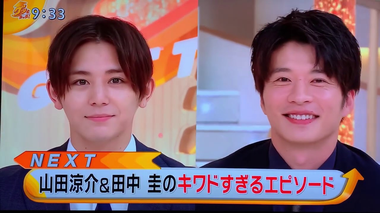 キワドい2人-K2- 生出演 山田涼介＆田中圭生 -3分でわかる #グッとラック