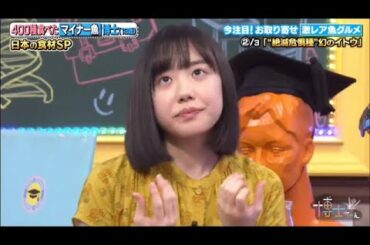 妙なﾃﾝｼｮﾝの 芦田愛菜ちゃん