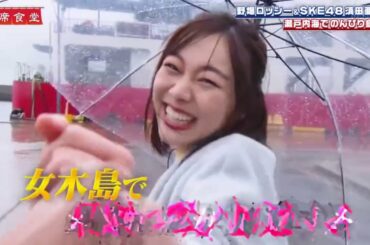 千鳥の相席食堂 #630 2020 アイドルいちの計算女・須田亜香里はカメラマンとの禁断の恋が加速&ライバル登場で波乱!