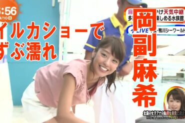【女子アナ】　岡副麻希　イルカショーでずぶ濡れ
