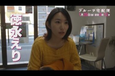 【ドラマ24】フルーツ宅配便　第3話