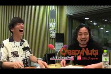 宇垣アナの登場で大パニックになるCreepyNutsの2人。【CreepyNuts ann0】