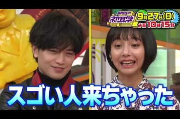 市川猿之助が熱血授業！さらにはついにケンティーとロイが！