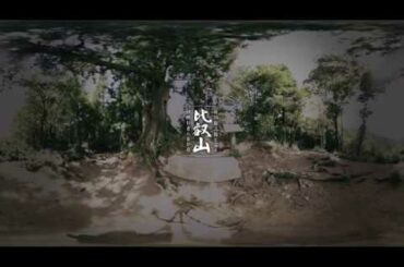 市川猿之助と巡る　比叡山　回峰行者の歩む道