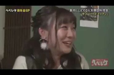 ヘベレケ SKE48 須田亜香里 大場美奈