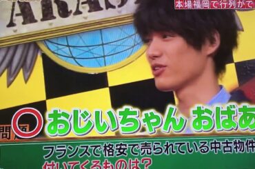 《嵐にしやがれ》福士蒼汰のキャラがわかんないww