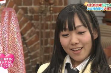 SKE48 須田亜香里の握手会　スマップで再現 SMAPｘSMAP