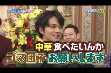 【北村匠海】20180211行列のできる法律相談所 北村匠海主要镜头cut