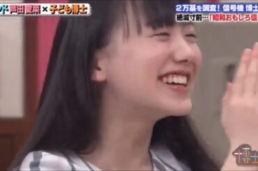 愛菜ちゃん､NGでガチ赤面【芦田愛菜】