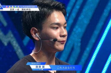 PRODUCE 101 JAPAN｜ 豆原一成｜#1 レベル分けテスト