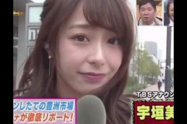 宇垣美里の全盛期