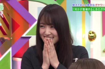 【欅坂46】ノブコブ吉村 共演NG回