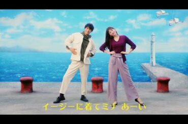 【GU 公式】イージーに踊ってミナ　中条あやみ＆福士蒼汰Ver