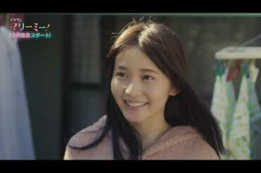 ドラマ「マリーミー！」ロングPR動画！ 久間田琳加×瀬戸利樹でお届けする「ほわキュン」ラブストーリー！