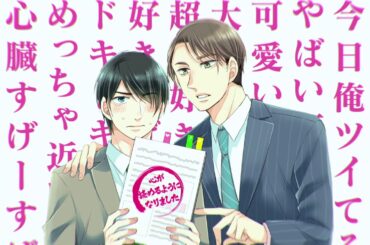 ガンガンpixiv「30歳まで童貞だと魔法使いになれるらしい③巻」CM