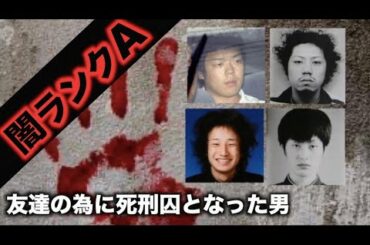 被害者やその友人が加害者に復讐した事件【閲覧注意】