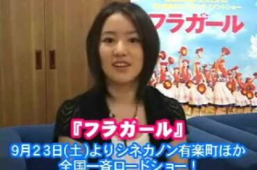 徳永えり　フラガールインタビュー