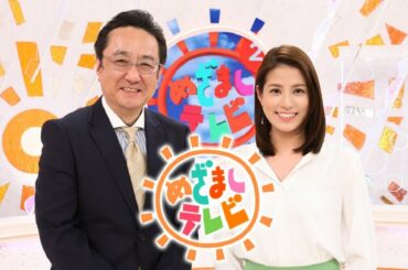 めざましテレビ 2020年9月22日 LIVE