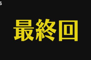 日曜劇場『半沢直樹』9/27(日)最終回 1000倍返しなるか!! そしてまさかの辞表!? 最終決戦【TBS】