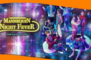 ✅  FANTASTICS from EXILE TRIBE：「マネキン・ナイト・フィーバー」でドラマ初主演　シチュエーションコメディーに挑戦