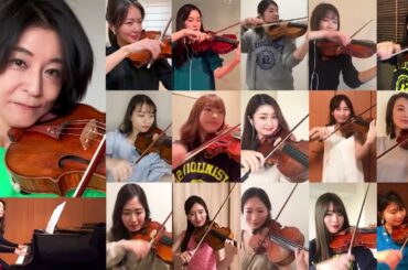 高嶋ちさ子 12人のヴァイオリニスト「カノン」テレワークで弾いてみた