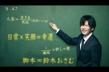 ドラマ　先生を消す方程式　10月31日スタート