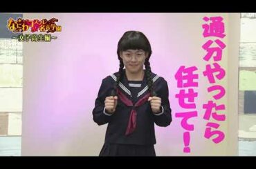 コスプレ名言学園 女子高生