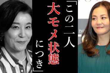 華原朋美と高嶋ちさ子が大モメ状態！？その理由が納得の内容だった！！