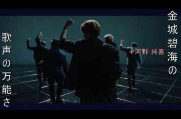 JO1 Kinjo Sukai Singing Compilation 金城碧海の歌声まとめ｜日プ～PROTOSTAR編