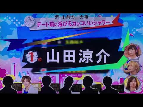 【 キスブサ】山田涼介