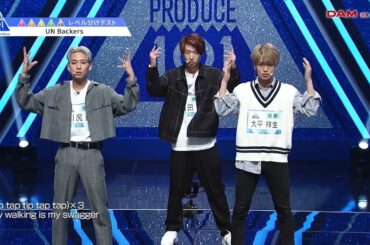 PRODUCE 101 JAPAN｜ UNBackers｜#1 レベル分けテスト