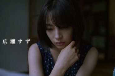 広瀬すず、森七菜が姉妹役　岩井俊二のラブストーリー　映画「ラストレター」予告編