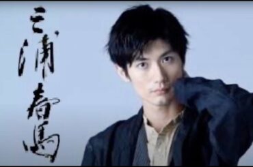 意外すぎる！！男性芸能人の本名5選！福士蒼汰や菅田将暉‥ ver.書道