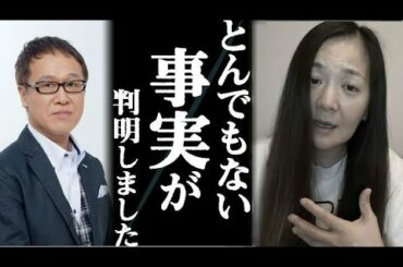 【衝撃】華原朋美の件について井上公造が暴露した“耳を疑う事実”に一同驚愕　華原の”耳を疑う現在の体調”や金銭事情に涙があふれて止まらない・・・
