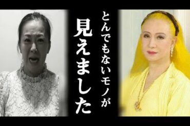 美輪明宏が華原朋美を霊視し言い放った“耳を疑う言葉”に一同驚愕　華原の例の件の裏事情や余波などがガチでヤバすぎる