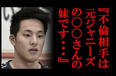 【衝撃】瀬戸大也の不倫相手が元人気ジャニーズのアノ人の妹と判明し関係者も震えが止まらない