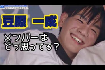 【JO1】愛され豆ちゃん【豆原一成】