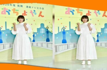 ✅  次期朝ドラ主演の杉咲花、まだ未収録「最終調整中」 - ドラマ : 日刊スポーツ