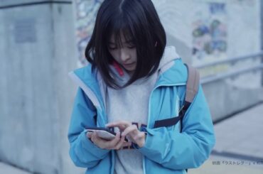 森 七菜・もり なな・ラストレター【ネスレシアター】